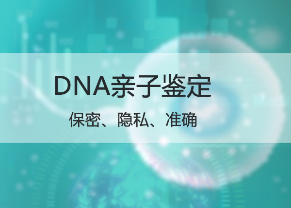 昆明隐私亲子鉴定在哪里做, 昆明隐私亲子鉴定在哪里做,