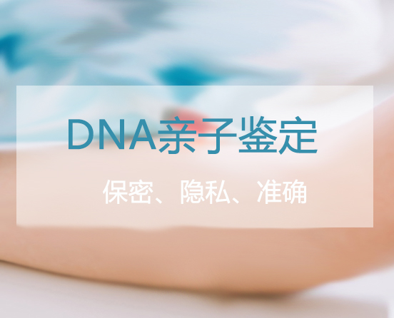 云南省个人想做亲子鉴定怎么做,云南省个人想做亲子鉴定需要什么流程