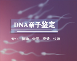 昆明采头发样本能做亲子鉴定吗？采集头发样本需要注意什么？
