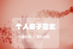 昆明哪个医院能做DNA亲子鉴定，昆明医院做DNA鉴定条件和材料