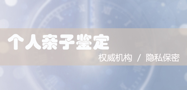 昆明亲子鉴定中心在哪里,昆明亲子鉴定费用