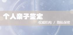 昆明能做DNA亲子鉴定吗，昆明办理亲子鉴定办理费用