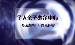 昆明亲子鉴定检验中心在什么地方【预约挂号】，昆明亲子鉴定需要如何做