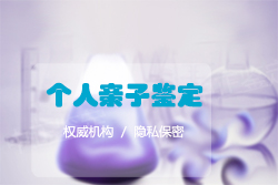 昆明亲子鉴定中心怎么预约，昆明专业的DNA鉴定中心怎么样选择
