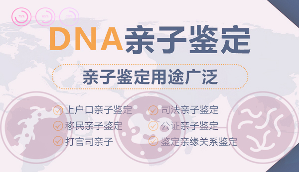 昆明落户亲子鉴定大概收费,昆明户籍亲子鉴定采集什么样本