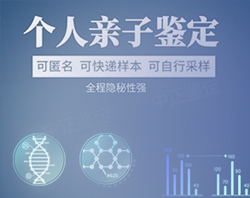 昆明权威私密亲子鉴定机构鉴定地址
