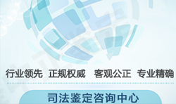 昆明专业司法亲子鉴定机构在什么地方【鉴定咨询】