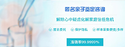 昆明匿名DNA亲子鉴定办理流程，昆明匿名亲子鉴定价格收费