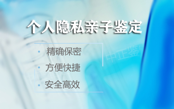 昆明隐私亲子鉴定需要多少钱,昆明隐私亲子鉴定需要什么条件 昆明隐私亲子鉴定需要多少钱,昆明隐私亲子鉴定需要什么条件