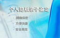 昆明隐私亲子鉴定办理流程(检测咨询)