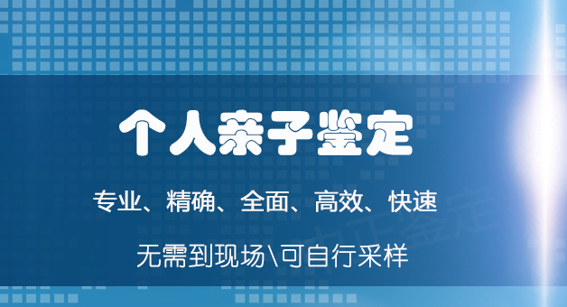 昆明亲子鉴定大概几天出结果,昆明隐私亲子鉴定办理流程 昆明亲子鉴定大概几天出结果,昆明隐私亲子鉴定办理流程