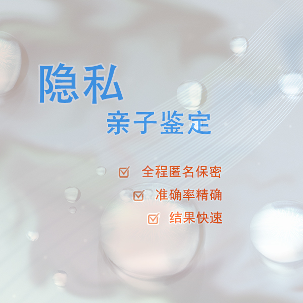昆明个人亲子鉴定多少钱一次,昆明隐私亲子鉴定详细流程及材料 昆明个人亲子鉴定多少钱一次,昆明隐私亲子鉴定详细流程及材料