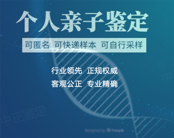 昆明隐私亲子鉴定办理流程,