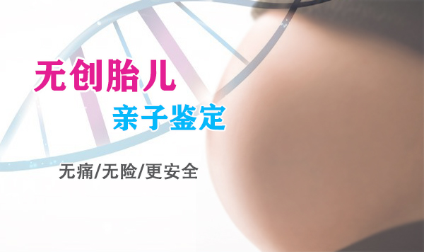 昆明怀孕怎么做亲子鉴定,在昆明怀孕做亲子鉴定适用人群