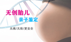 昆明孕期鉴定正规机构哪里做，昆明怀孕亲子鉴定结果准不准确