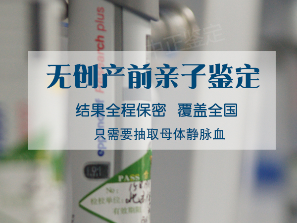 云南省孕期鉴定正规机构去哪里做,云南省孕期的亲子鉴定准确吗