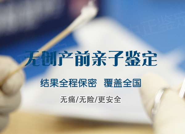 昆明怀孕了如何做亲子鉴定最简单方便,昆明孕期亲子鉴定收费标准