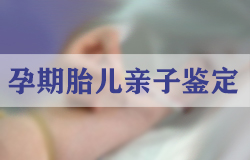 昆明匿名亲子鉴定哪里能做,昆明个人亲子鉴定结果到底准不准确 昆明匿名亲子鉴定哪里能做,昆明个人亲子鉴定结果到底准不准确