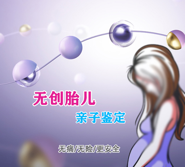 孕期亲子鉴定昆明去哪里做,昆明的孕期亲子鉴定准确吗