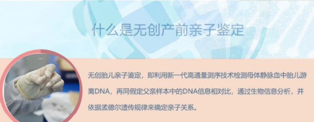 在昆明怀孕期间怎么鉴定孩子是谁的,哪些人适合做无创孕期亲子鉴定
