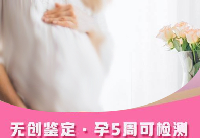 昆明怀孕十五周能做无创孕期亲子鉴定吗,昆明办理无创孕期亲子鉴定多少费用