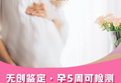 昆明怀孕亲子鉴定机构查询，昆明孕期亲子鉴定哪里做的准