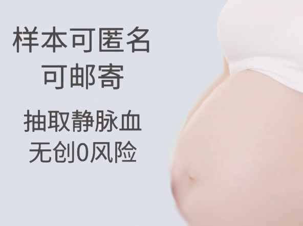 昆明怀孕期间如何做产前亲子鉴定,昆明办理无创怀孕亲子鉴定怎么收费