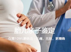 昆明怀孕怎么做亲子鉴定，昆明怀孕做亲子鉴定流程