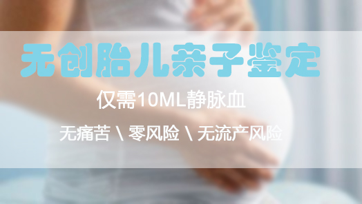 昆明怀孕期间怎么鉴定孩子是谁的,昆明胎儿亲子鉴定需要多少钱