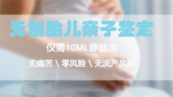 昆明怀孕了怎么做亲子鉴定最简单方便，昆明孕期亲子鉴定要多少钱