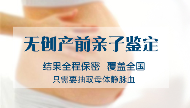 昆明怀孕亲子鉴定如何做,昆明产前亲子鉴定结果准确吗