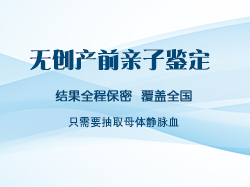 昆明产前亲子鉴定流程，昆明专业孕期亲子鉴定机构去哪里