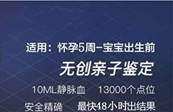 昆明怀孕五周需要怎么做无创孕期亲子鉴定，昆明办理无创孕期亲子鉴定费用是多少