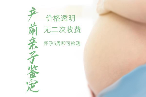 云南省孕期鉴定正规机构去哪里做,云南省孕期的亲子鉴定准确吗