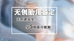 昆明孕期鉴定正规机构去哪里做？昆明孕期的亲子鉴定准确吗
