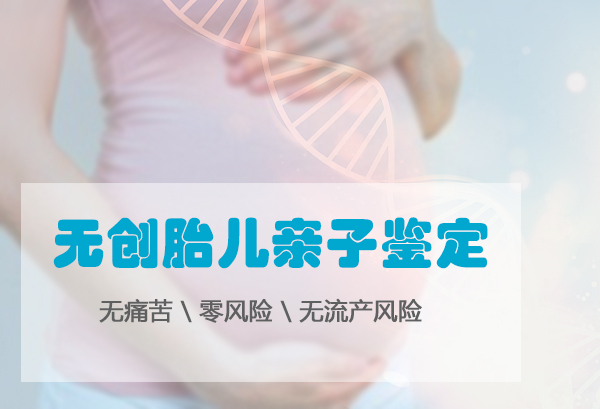 在昆明怎么做孕期亲子鉴定,在昆明做的孕期亲子鉴定准确吗