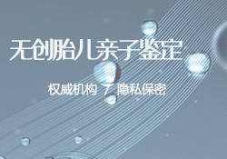 昆明怀孕亲子鉴定中心出结果时间，昆明产前亲子鉴定哪里做